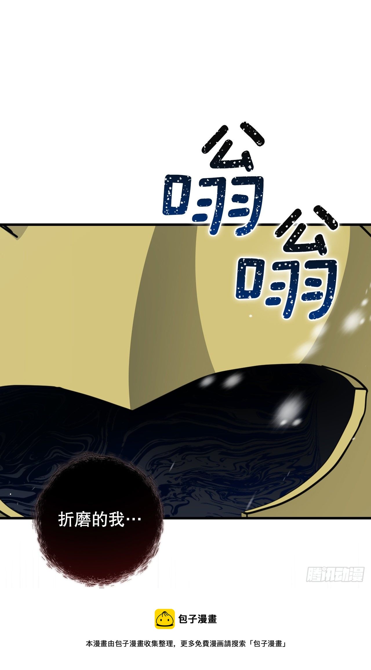 99.怎么不早说？(1/2)-第100话