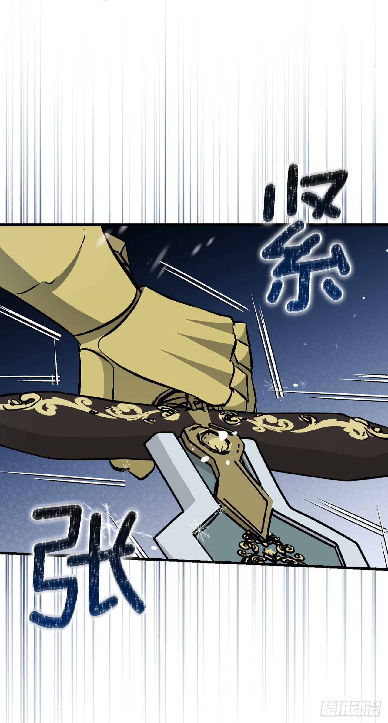 99.怎么不早说？(1/2)-第100话