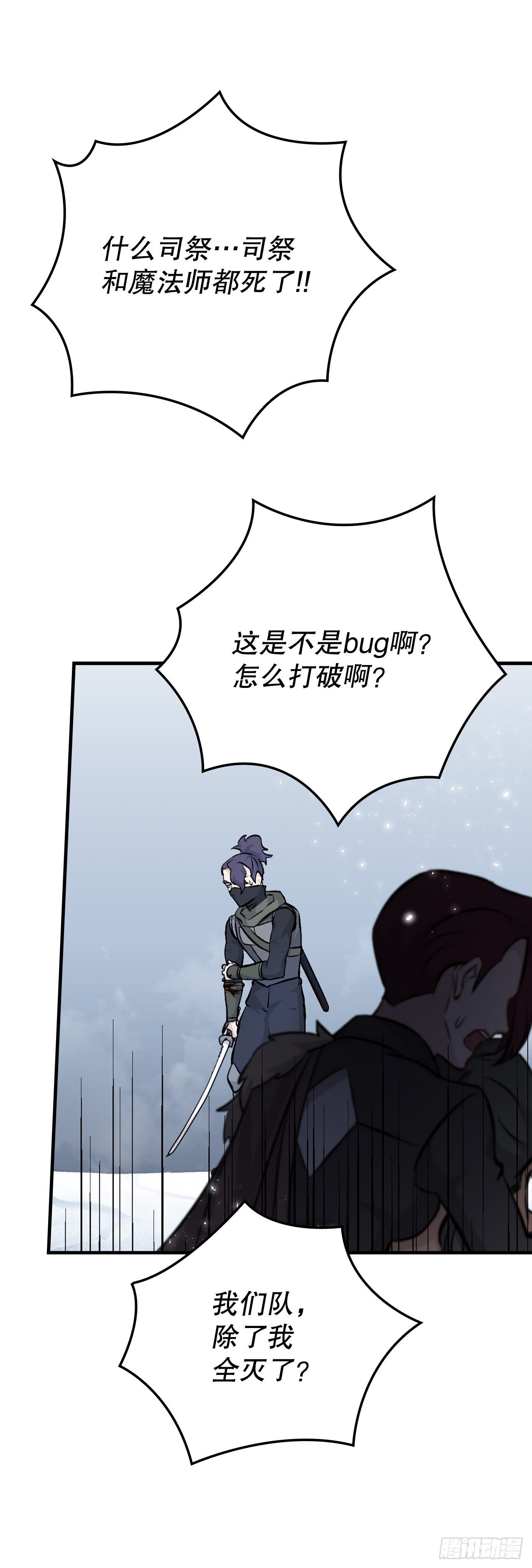 99.怎么不早说？(1/2)-第100话