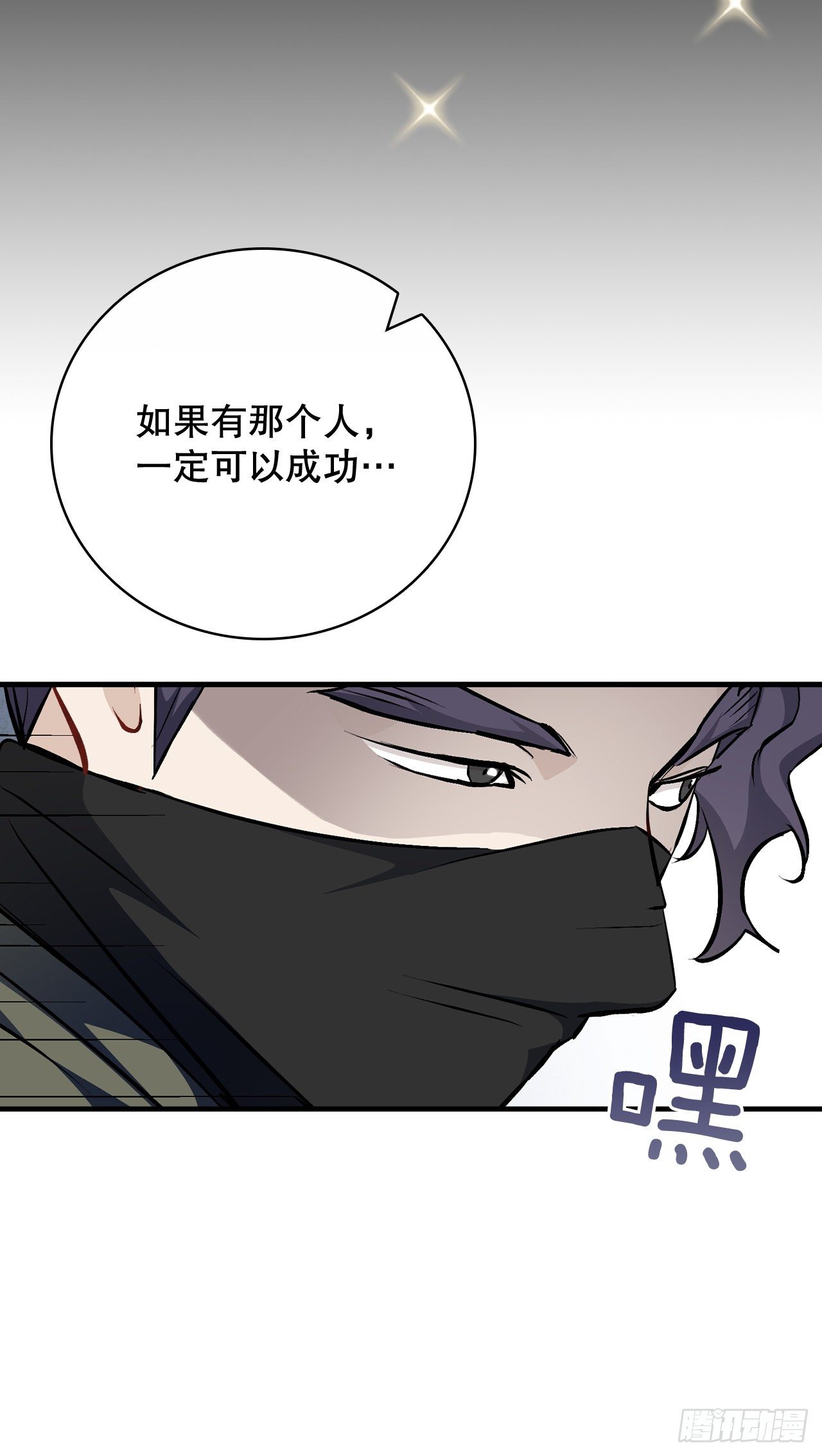 99.怎么不早说？(1/2)-第100话