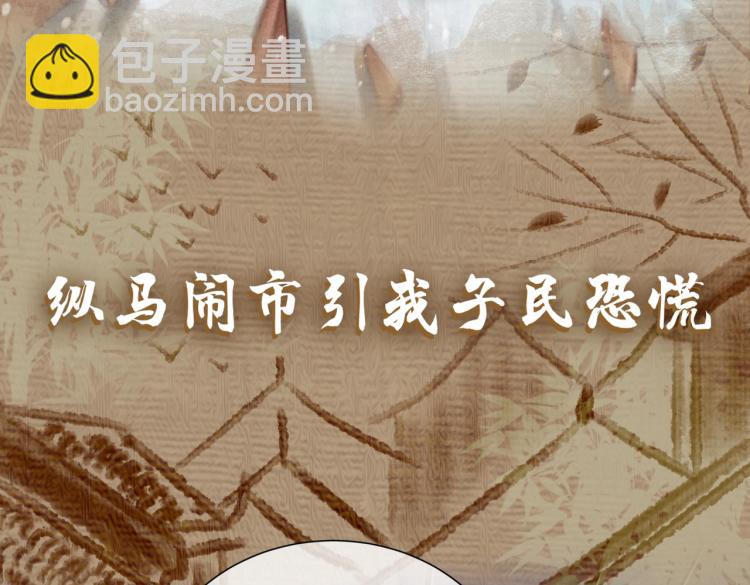 序章 如何驯服疯狗臣子(1/2)-第2话