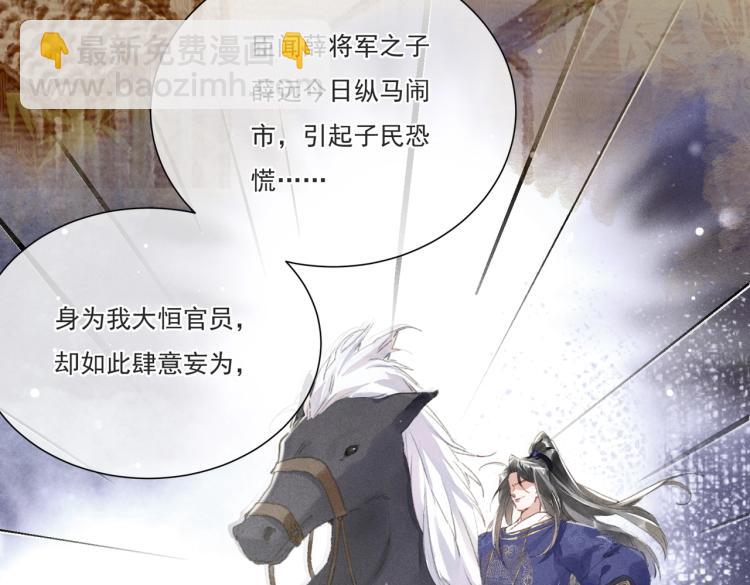 序章 如何驯服疯狗臣子(1/2)-第2话