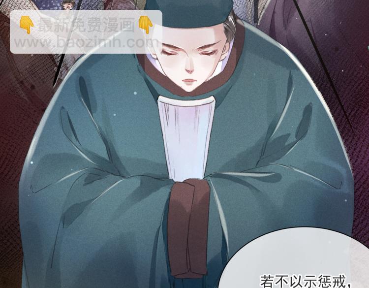 序章 如何驯服疯狗臣子(1/2)-第2话
