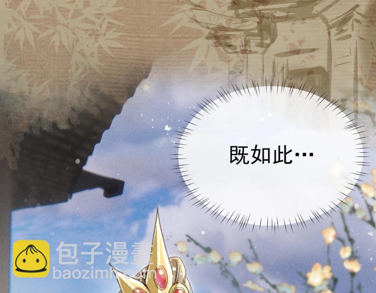 序章 如何驯服疯狗臣子(1/2)-第2话