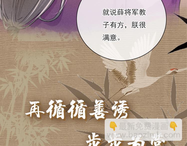 序章 如何驯服疯狗臣子(1/2)-第2话