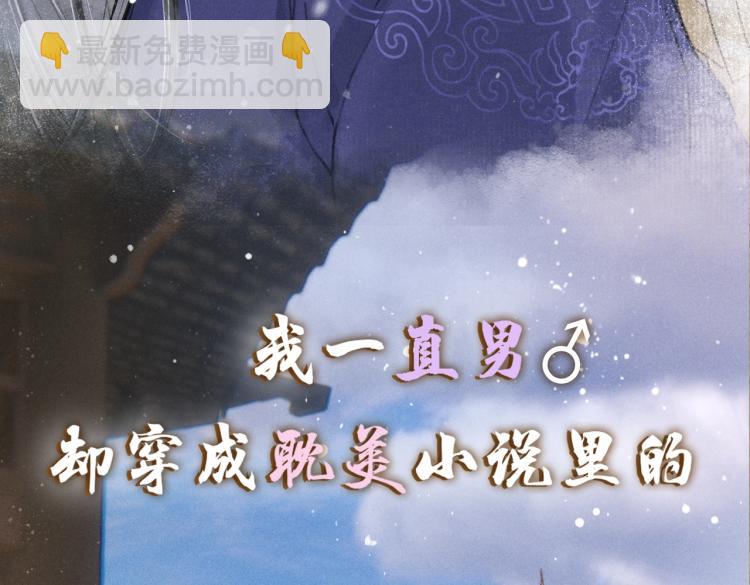 序章 如何驯服疯狗臣子(1/2)-第2话