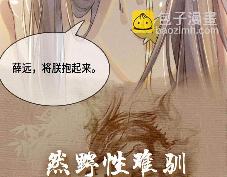 序章 如何驯服疯狗臣子(1/2)-第2话