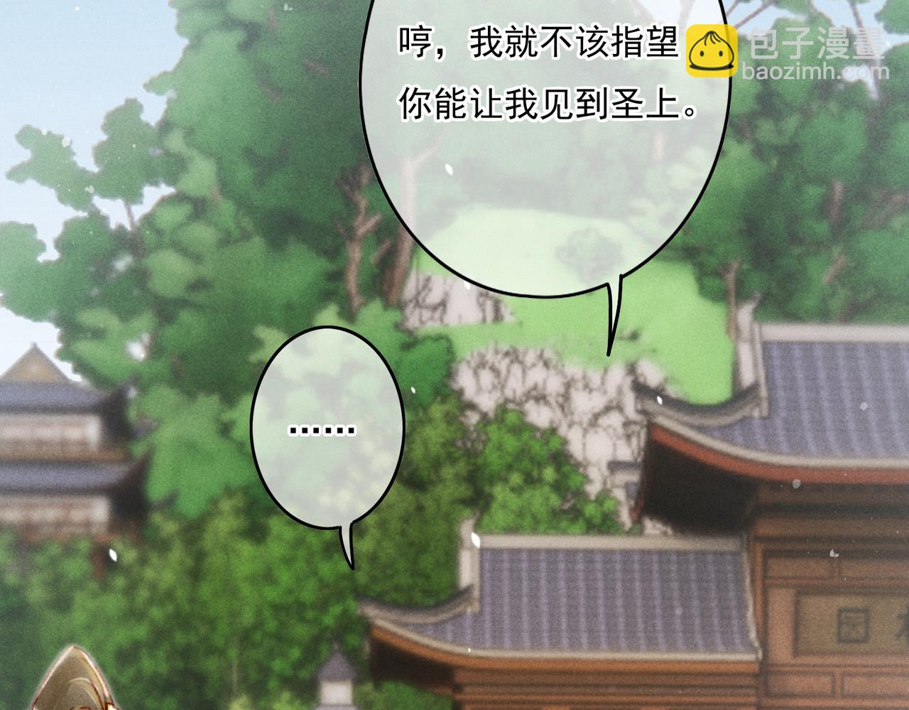 第14话 离奇的事件(1/3)-第16话