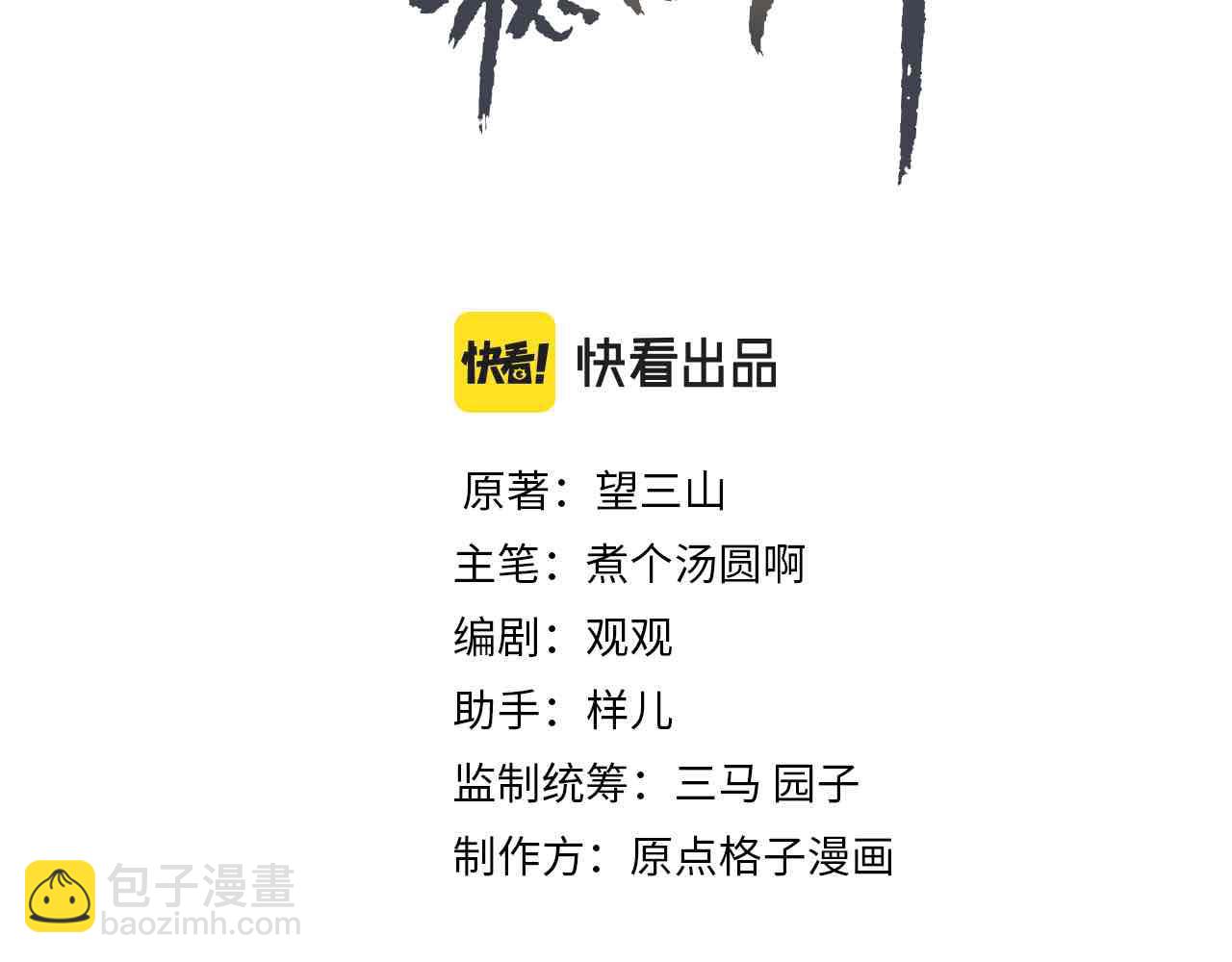 第16话 伺候小皇帝(1/3)-第18话
