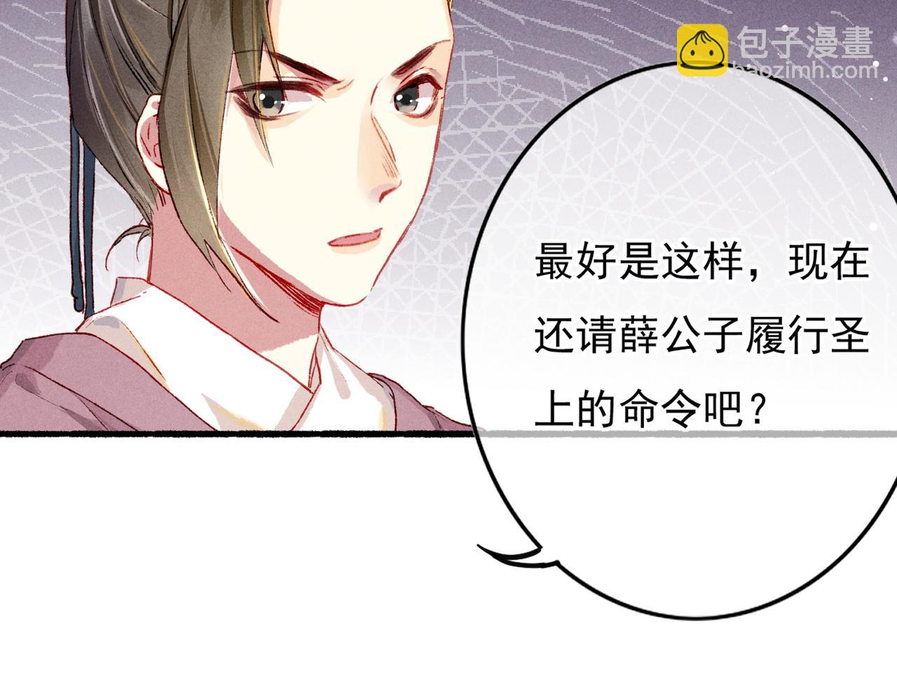 第18话 你可真是无情呀(1/3)-第20话