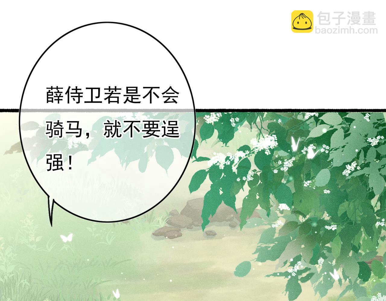 第24话 肆无忌惮的薛远(1/2)-第26话