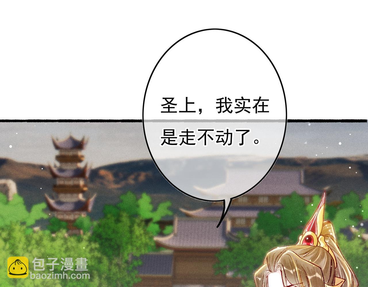 第24话 肆无忌惮的薛远(1/2)-第26话