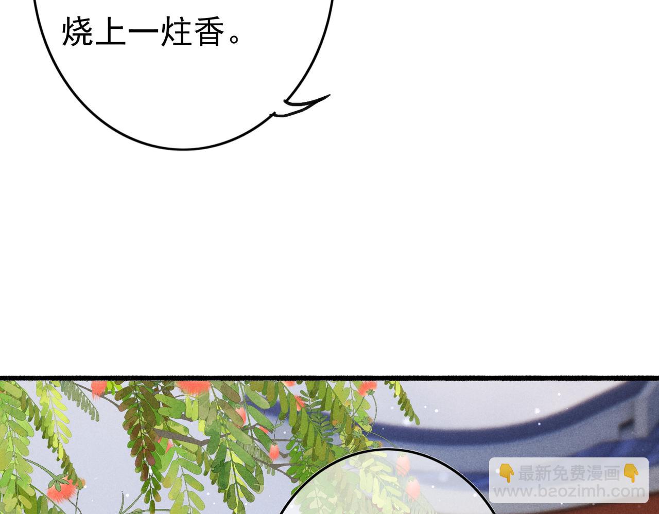 第24话 肆无忌惮的薛远(1/2)-第26话