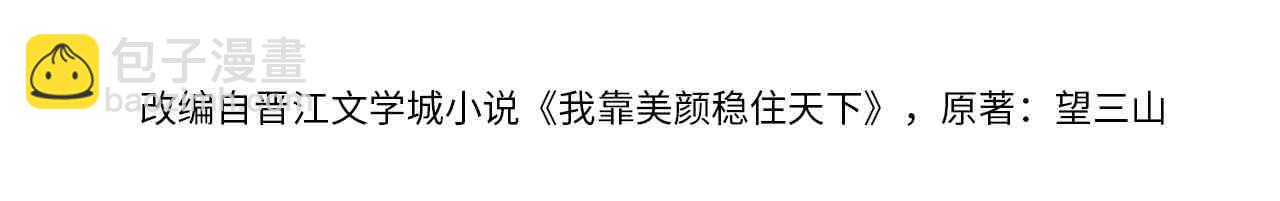 第24话 肆无忌惮的薛远(1/2)-第26话
