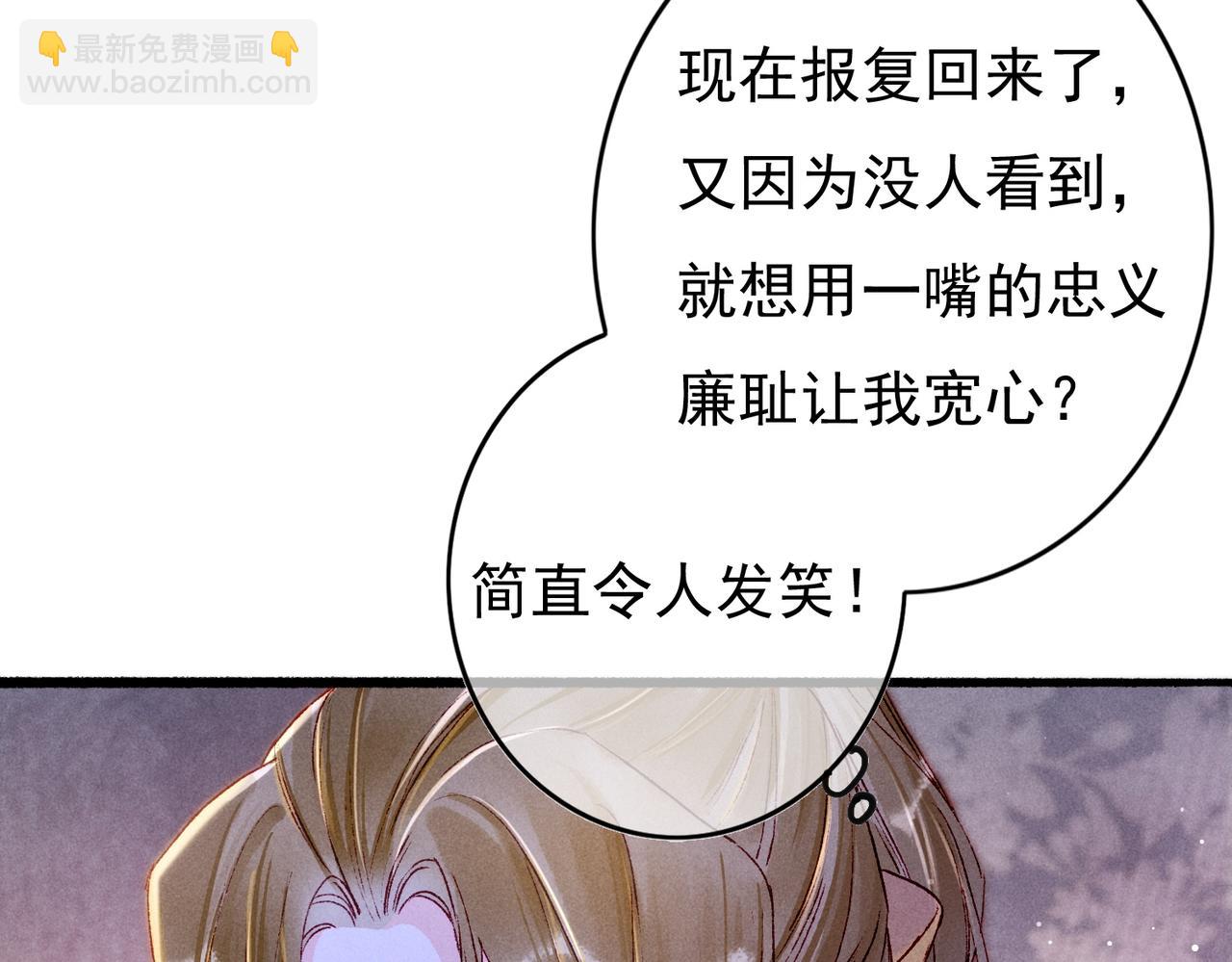 第24话 肆无忌惮的薛远(1/2)-第26话