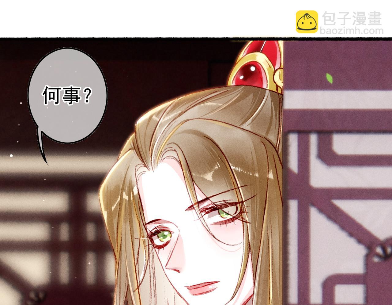 第28话 薛远吃醋(1/2)-第30话