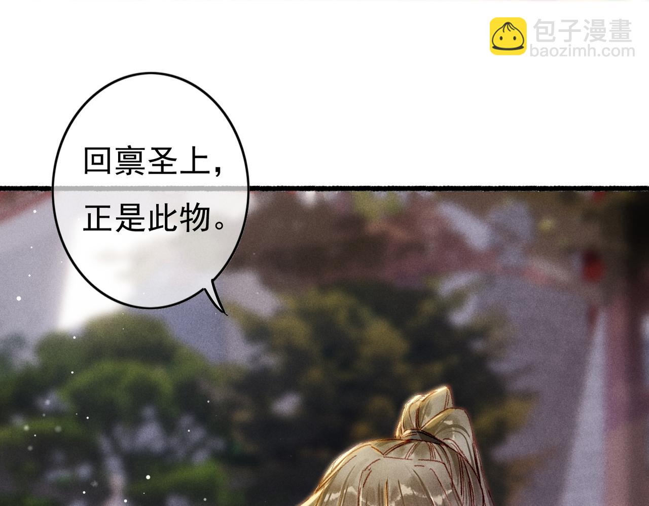 第28话 薛远吃醋(1/2)-第30话