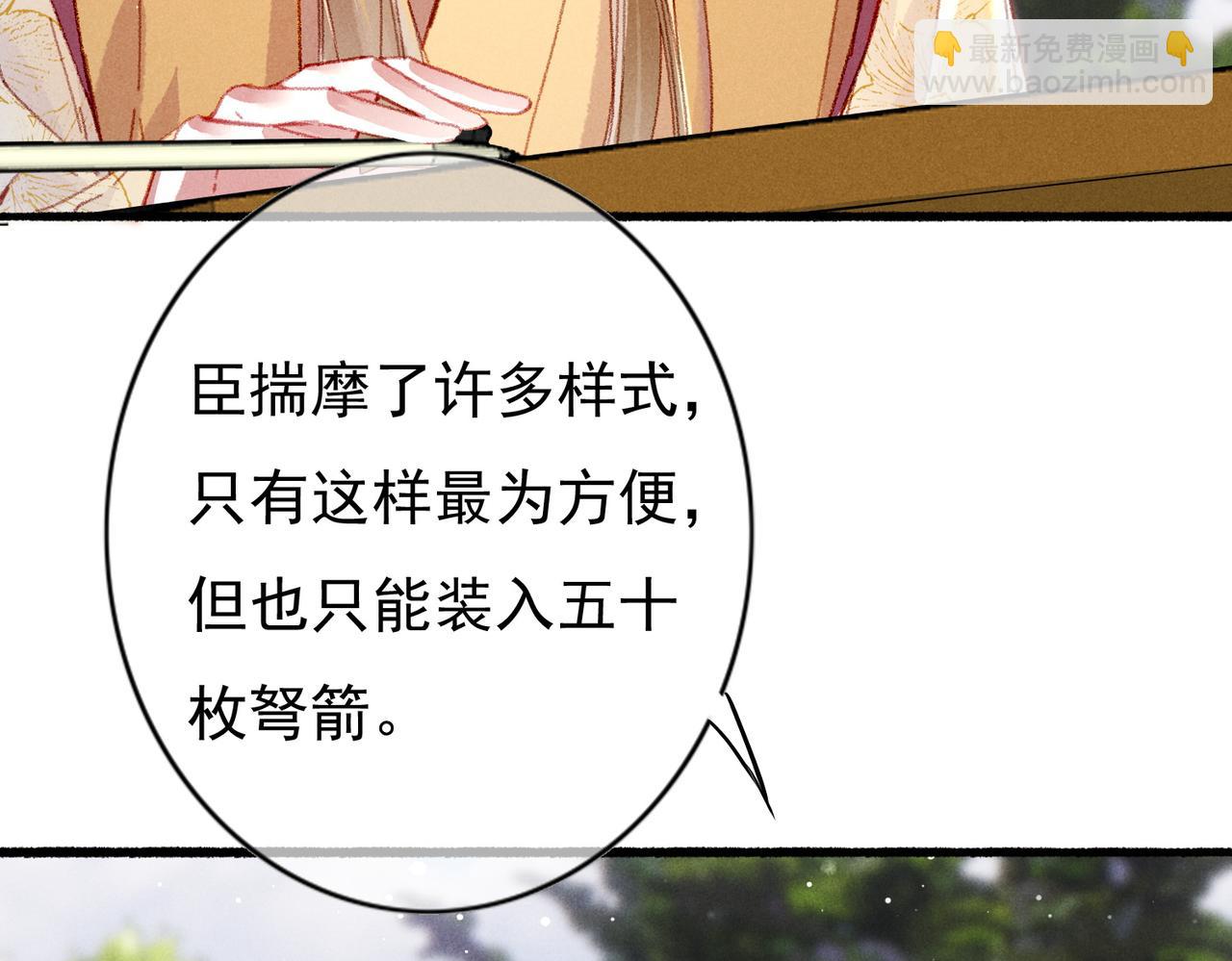 第28话 薛远吃醋(1/2)-第30话