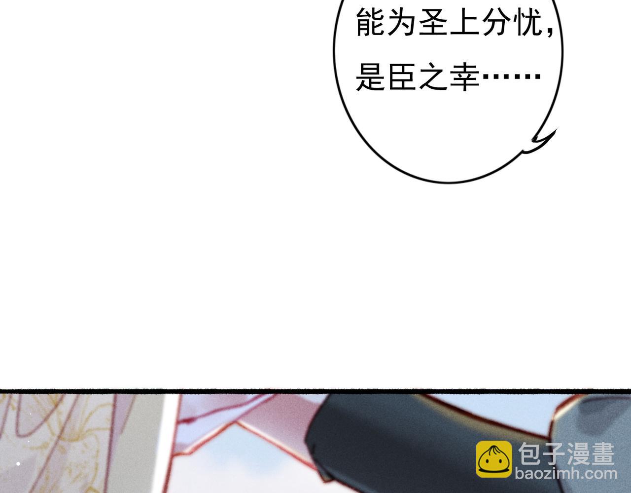 第28话 薛远吃醋(1/2)-第30话