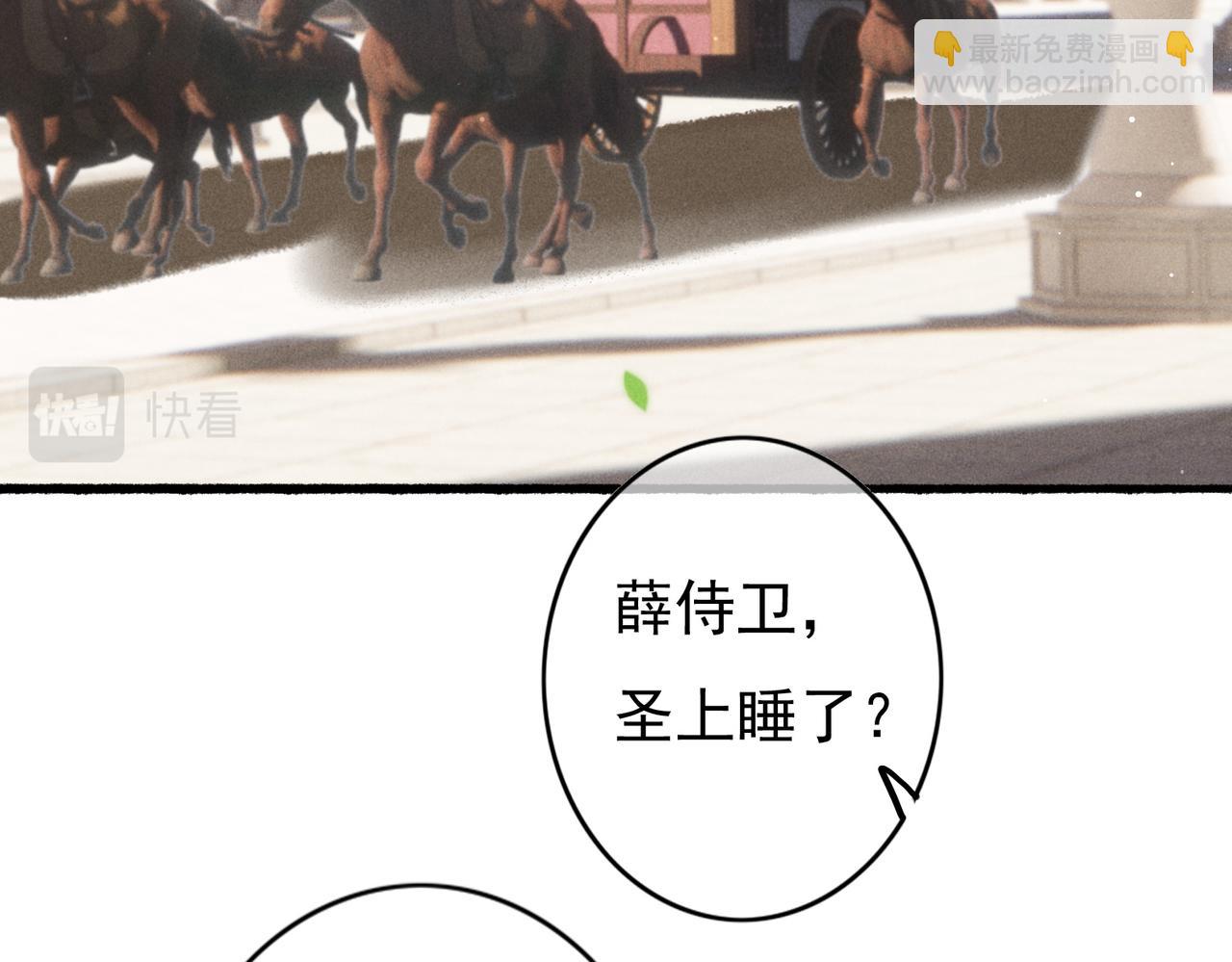 第28话 薛远吃醋(1/2)-第30话