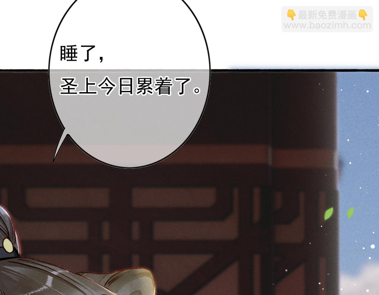 第28话 薛远吃醋(1/2)-第30话