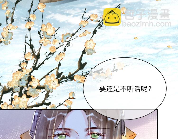 第2话 采花贼(1/3)-第4话