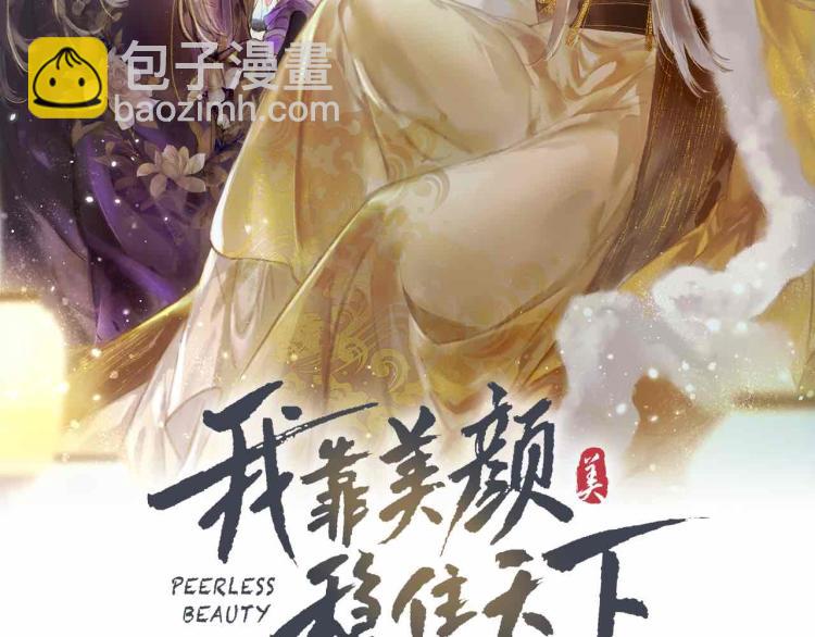 第2话 采花贼(1/3)-第4话