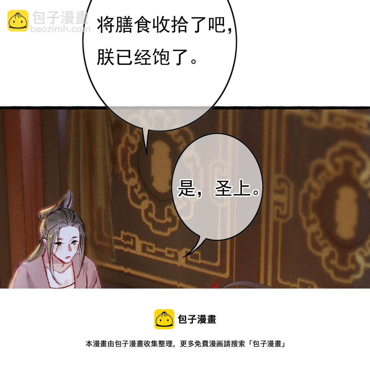 第34话 只想抱抱你(1/2)-第36话