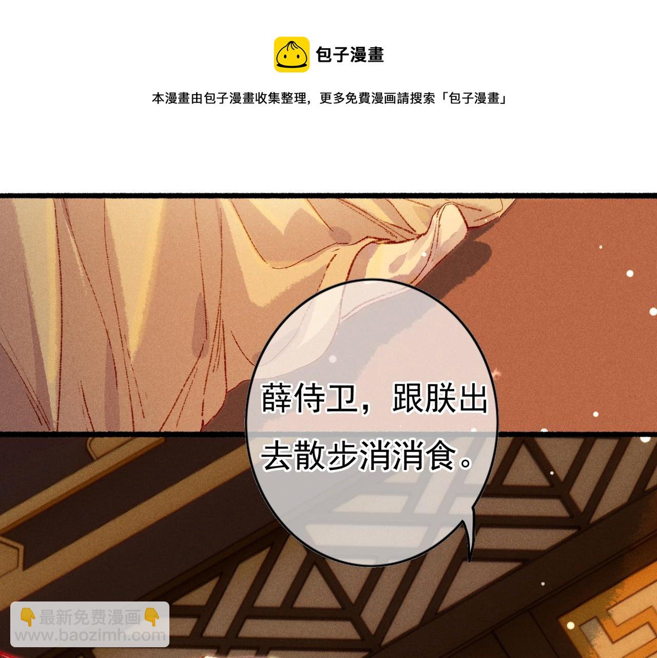 第34话 只想抱抱你(1/2)-第36话