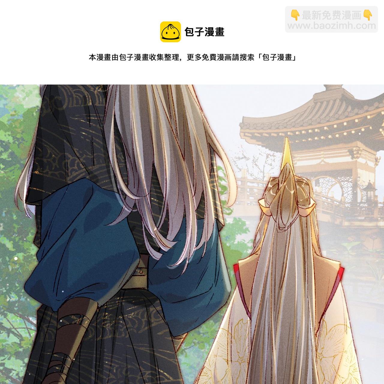 第36话 共同出游(1/2)-第38话