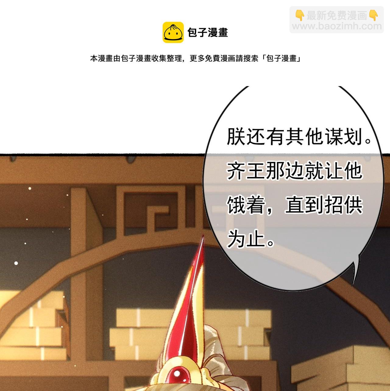 第36话 共同出游(1/2)-第38话