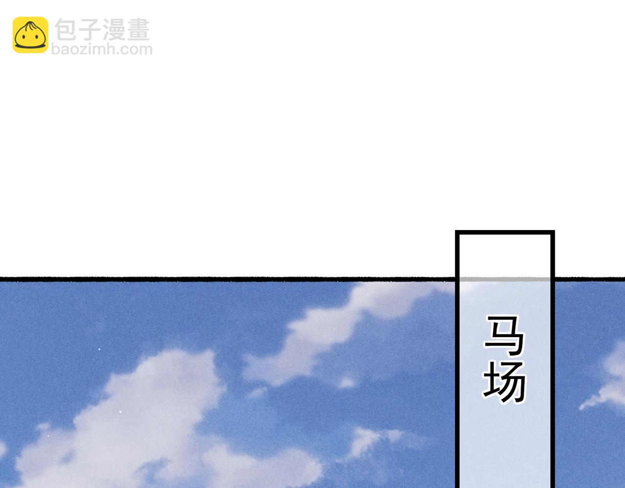 第36话 共同出游(1/2)-第38话