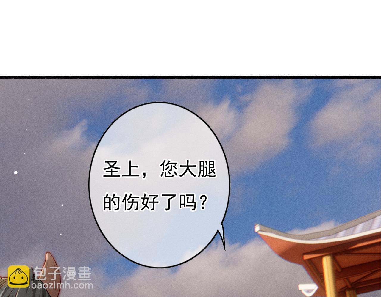 第36话 共同出游(1/2)-第38话
