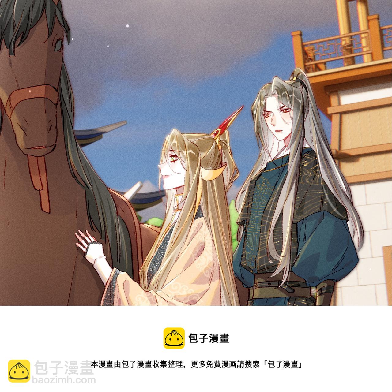 第36话 共同出游(1/2)-第38话