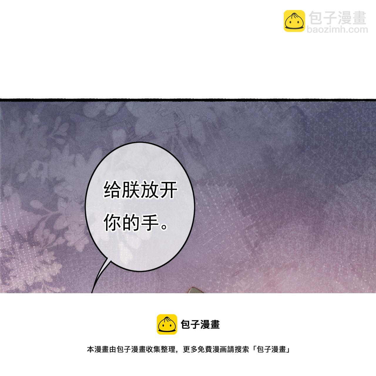 第36话 共同出游(1/2)-第38话