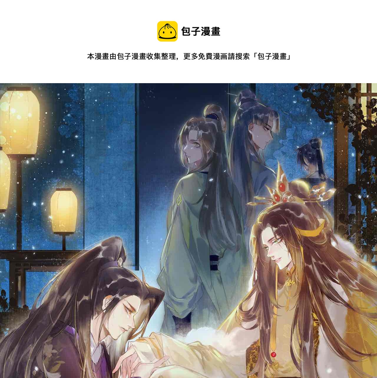 第38话 薛远，抱紧我(1/2)-第40话