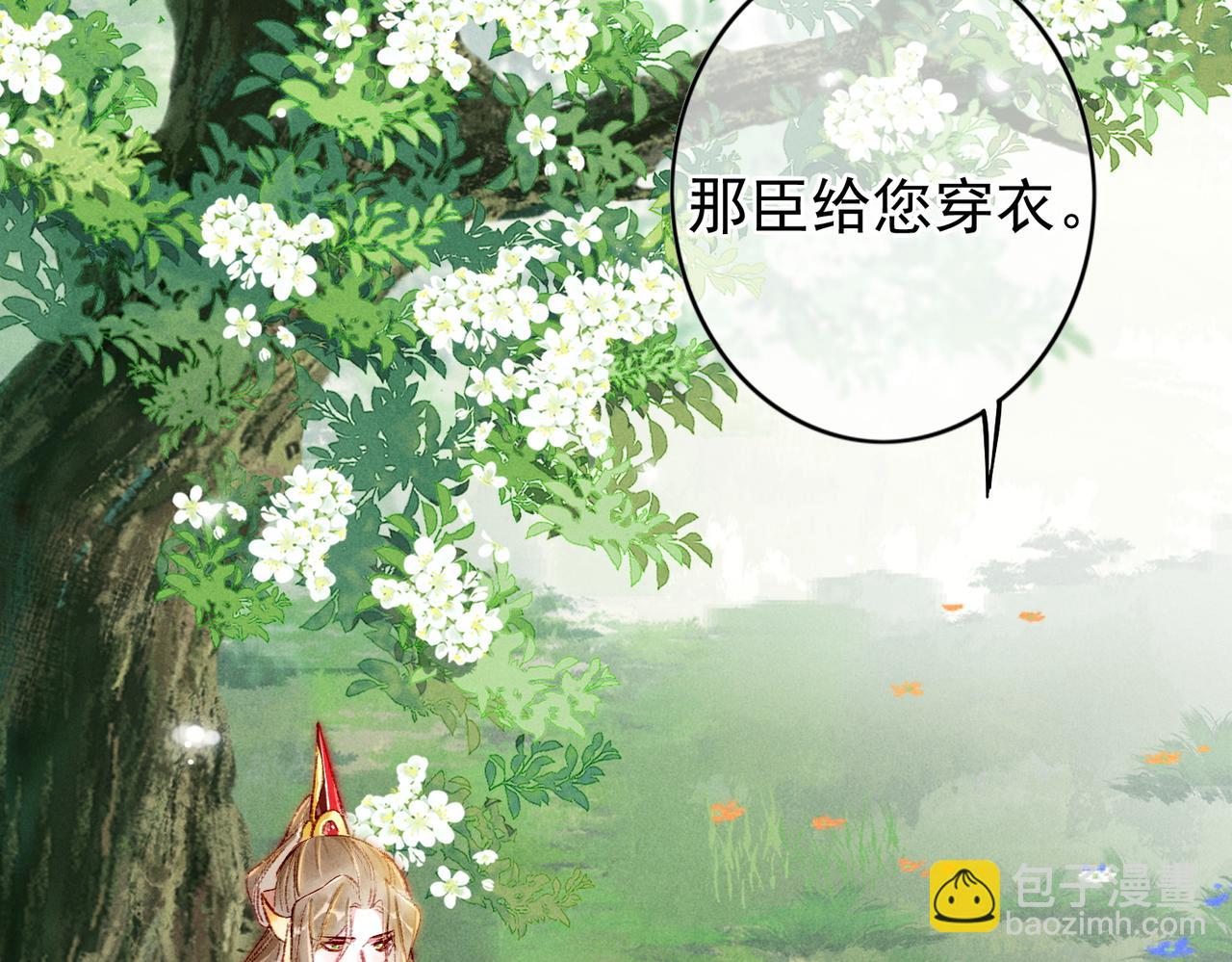 第38话 薛远，抱紧我(1/2)-第40话