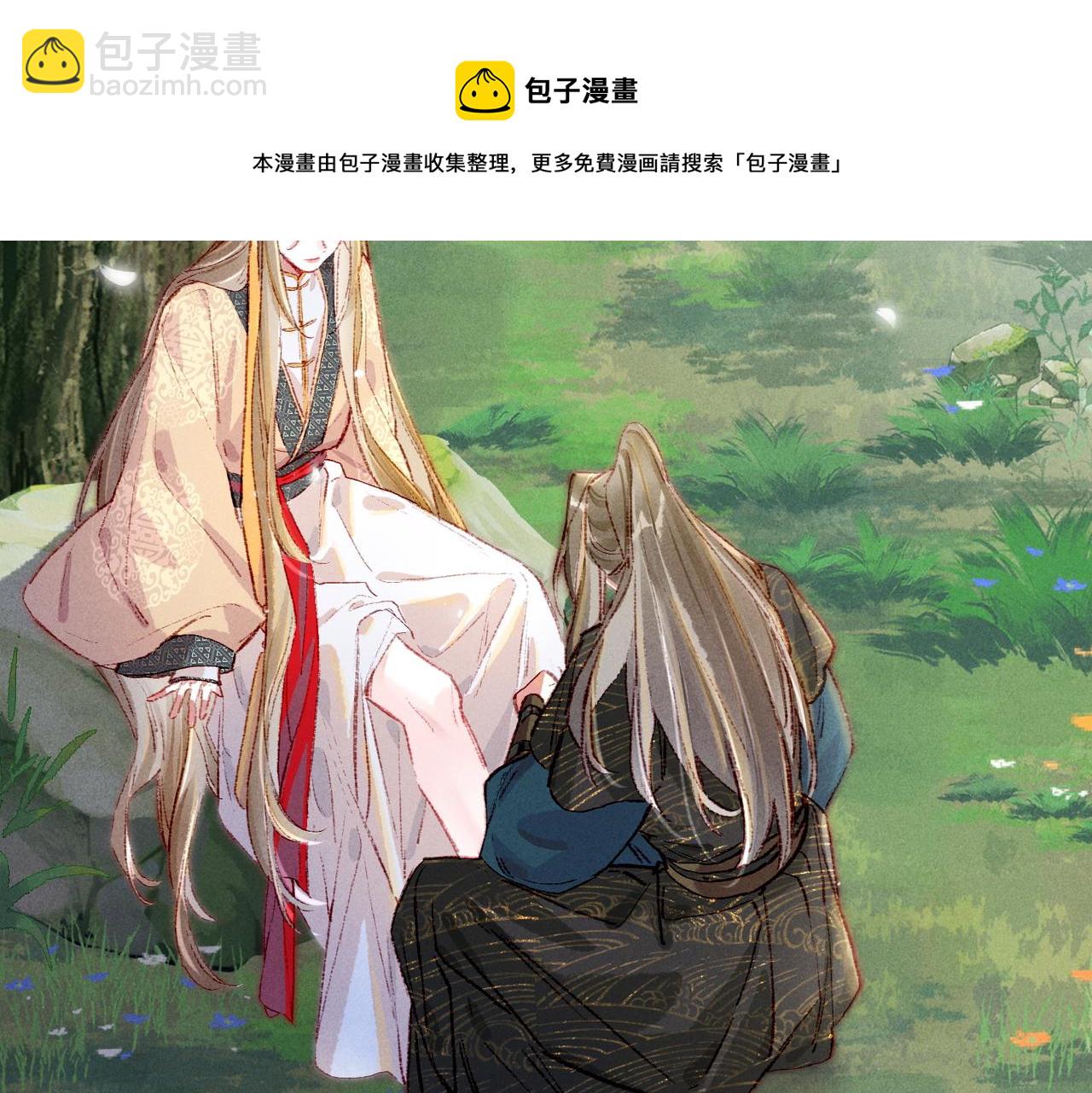 第38话 薛远，抱紧我(1/2)-第40话