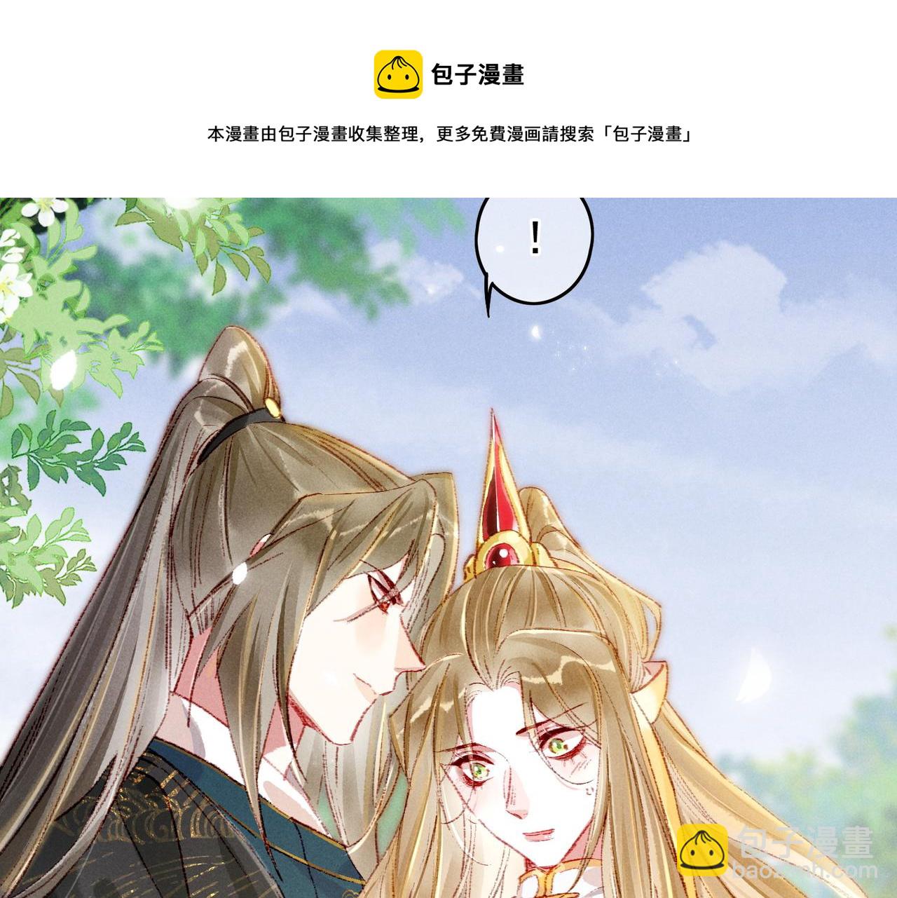 第38话 薛远，抱紧我(1/2)-第40话