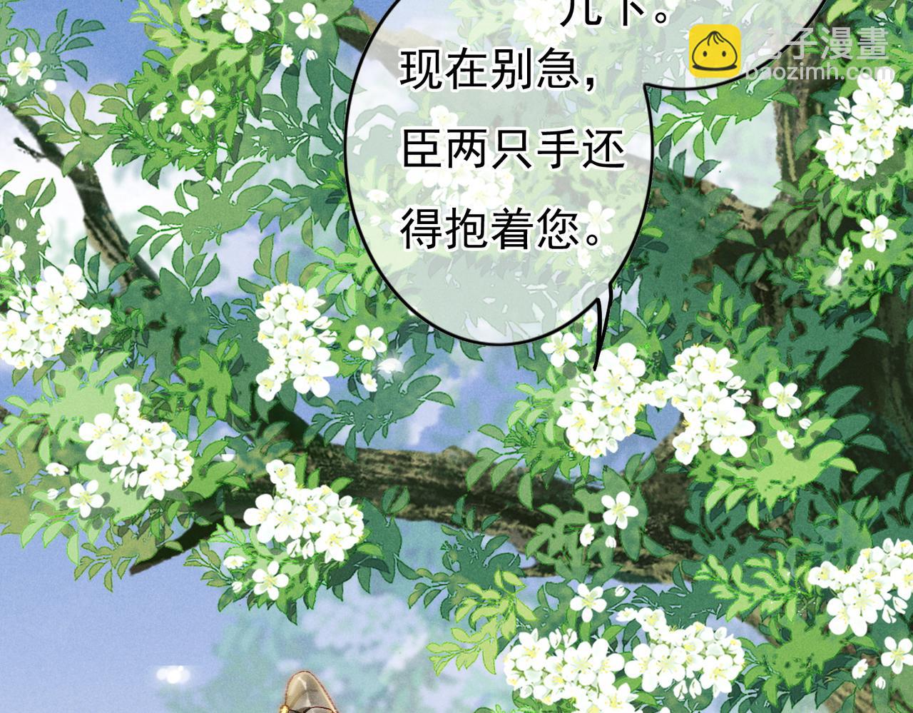 第38话 薛远，抱紧我(1/2)-第40话
