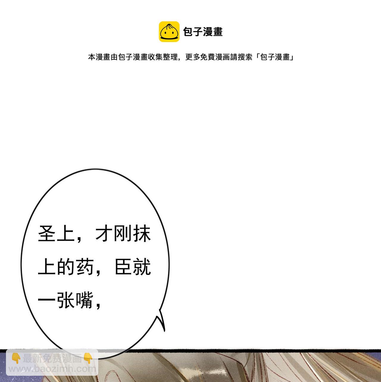 第38话 薛远，抱紧我(1/2)-第40话