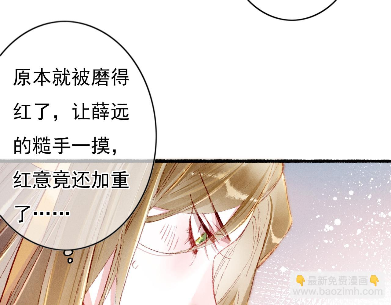 第38话 薛远，抱紧我(1/2)-第40话