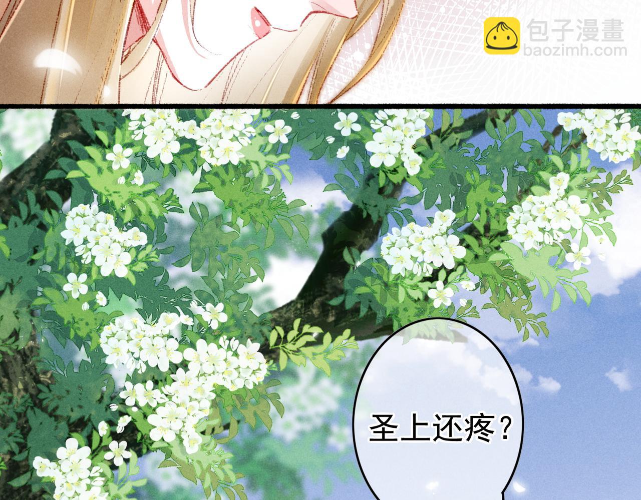 第38话 薛远，抱紧我(1/2)-第40话