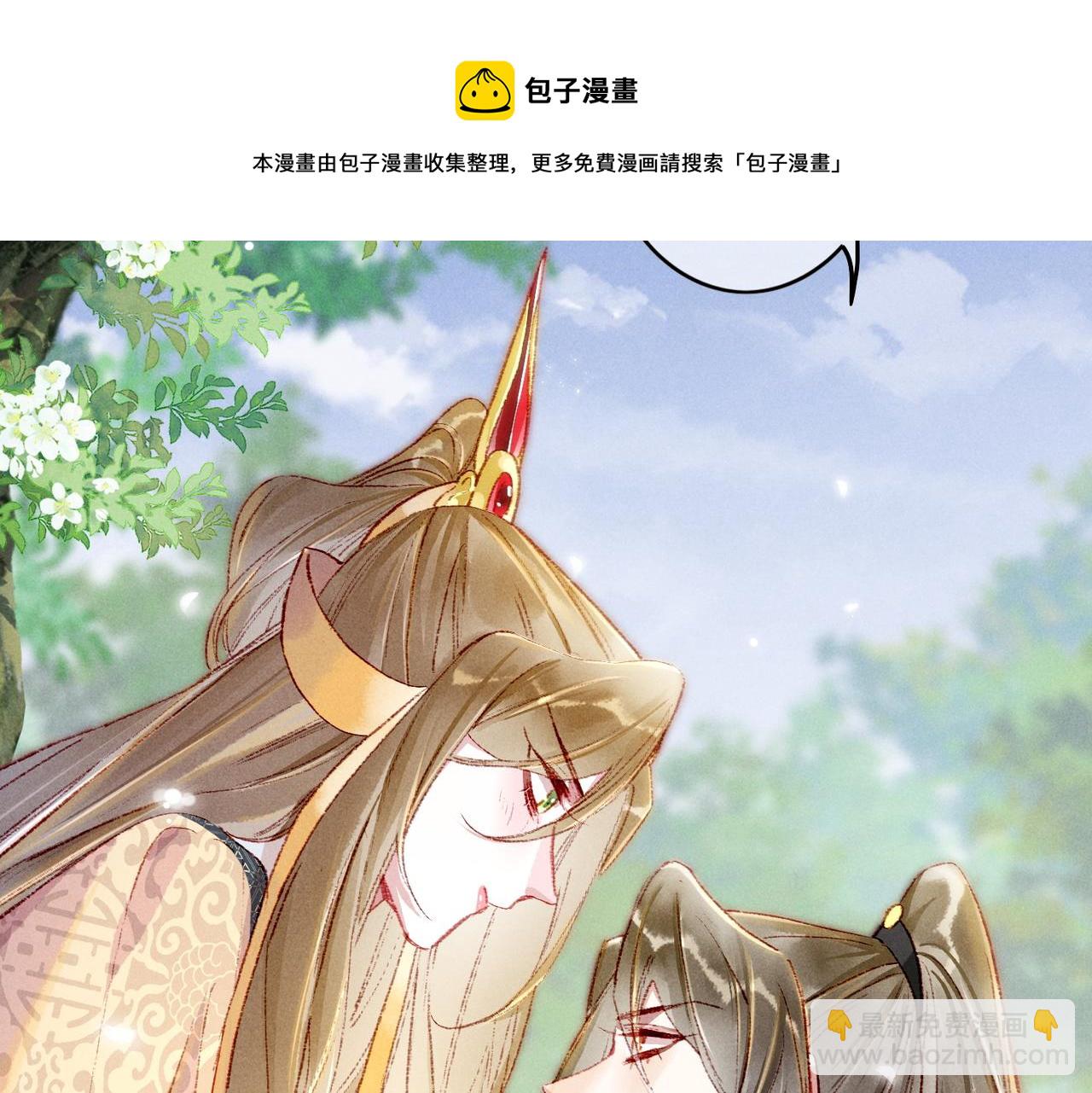 第38话 薛远，抱紧我(1/2)-第40话