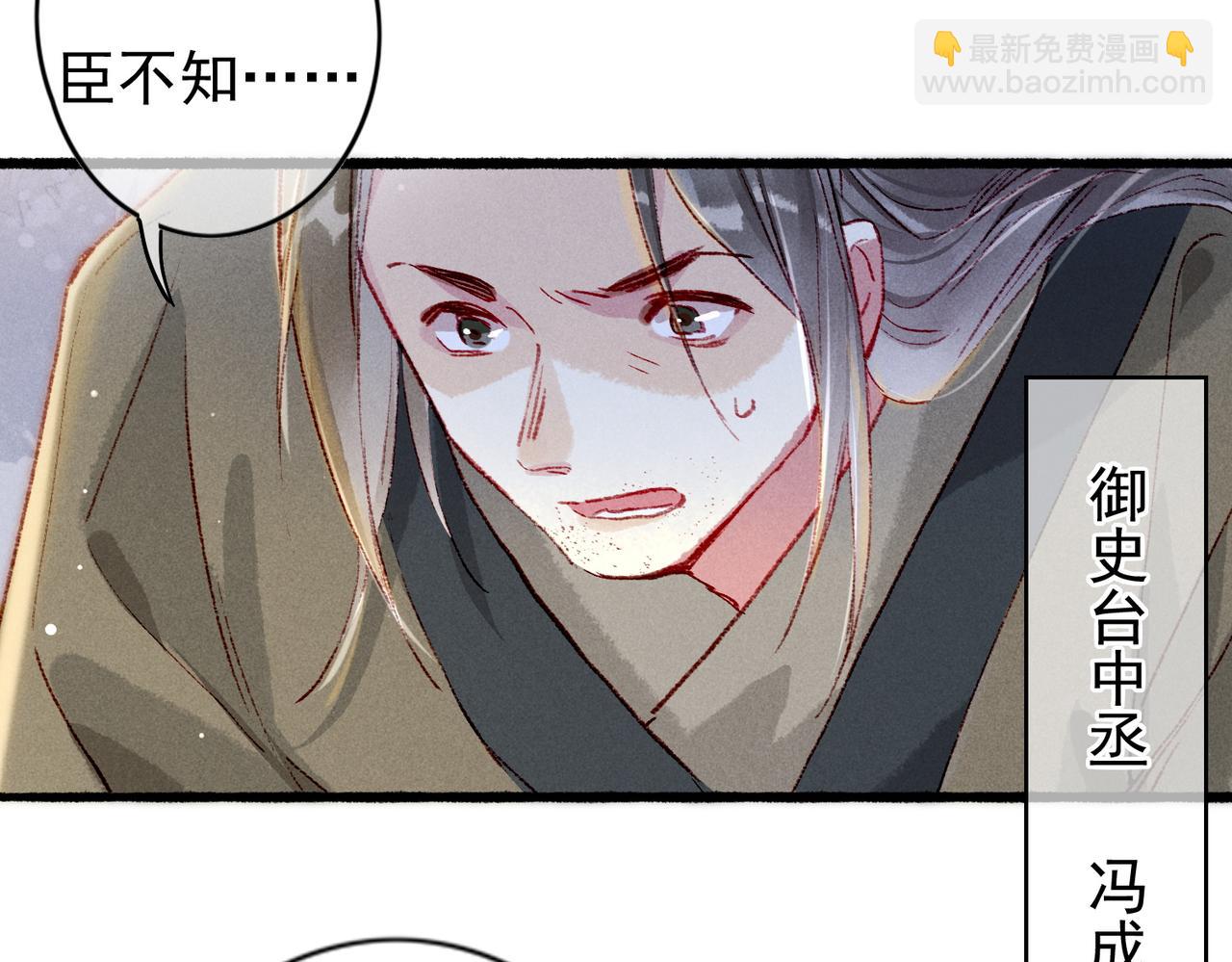 第40话 小皇帝发怒(1/2)-第42话