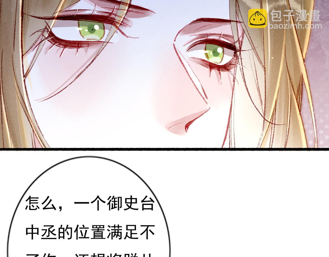第40话 小皇帝发怒(1/2)-第42话