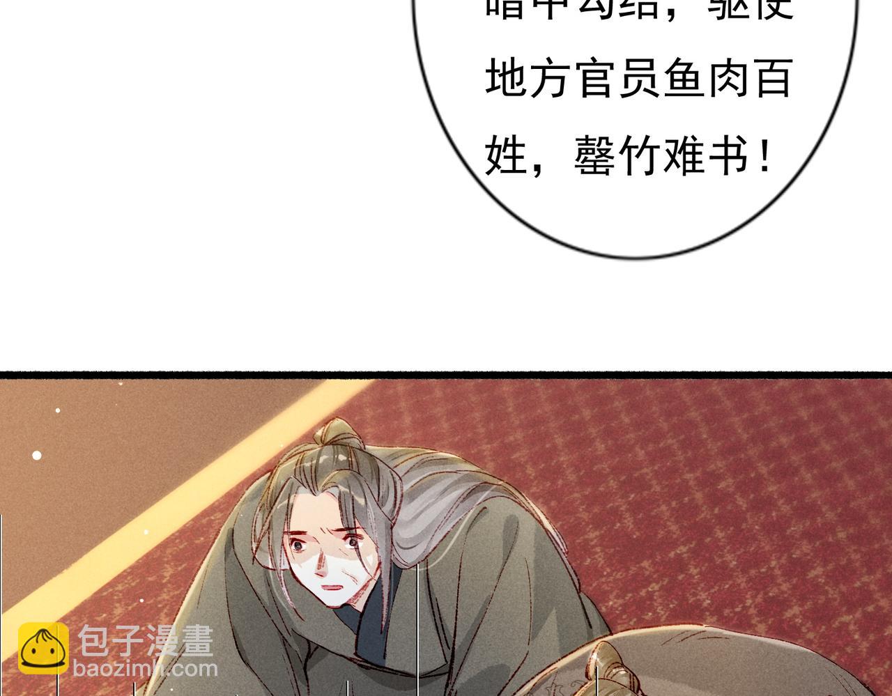 第40话 小皇帝发怒(1/2)-第42话