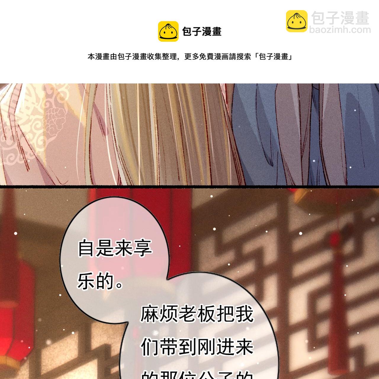 第42话 奇怪的反应(1/2)-第44话
