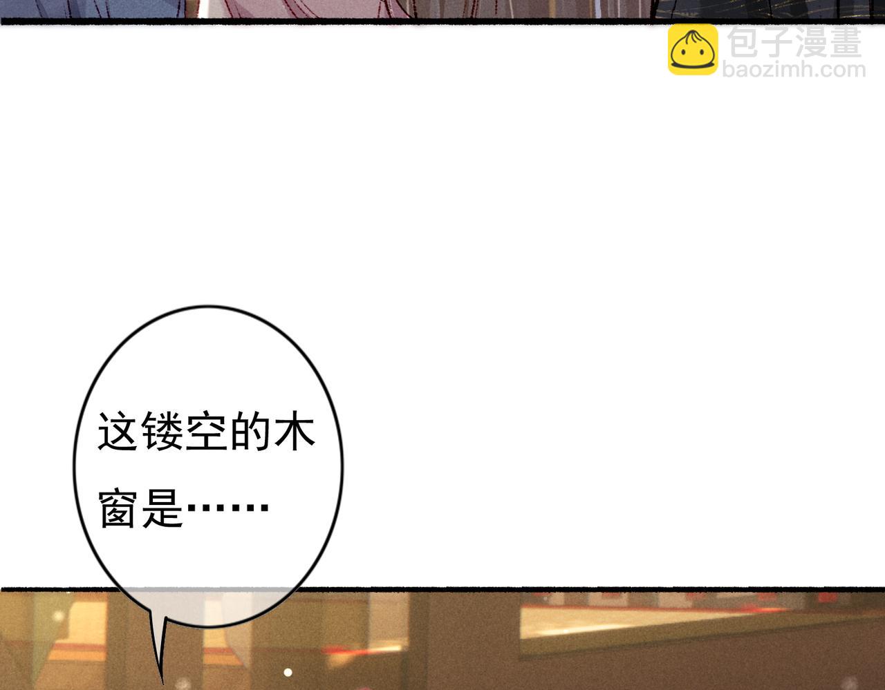 第42话 奇怪的反应(1/2)-第44话