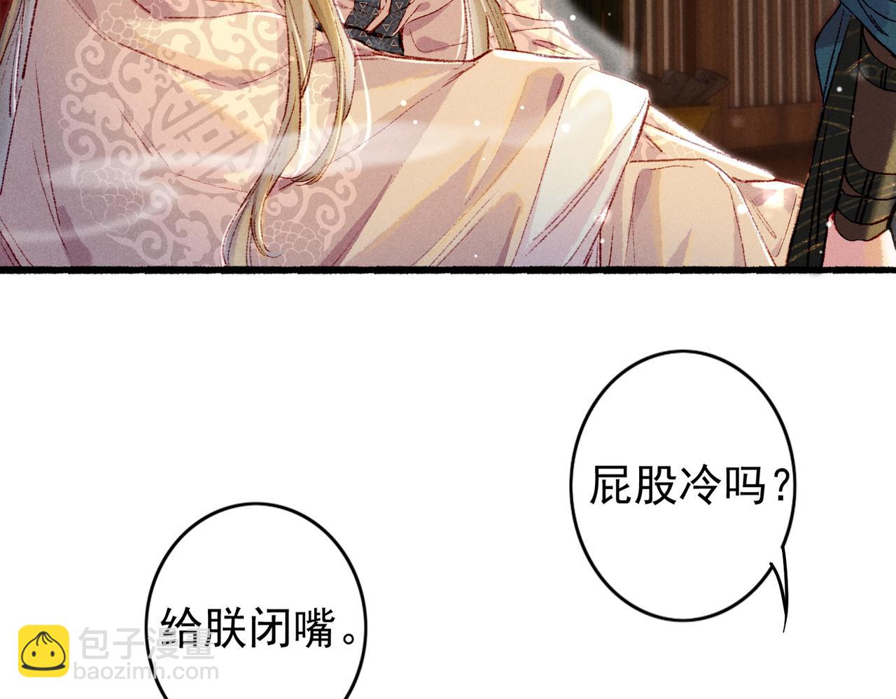 第42话 奇怪的反应(1/2)-第44话